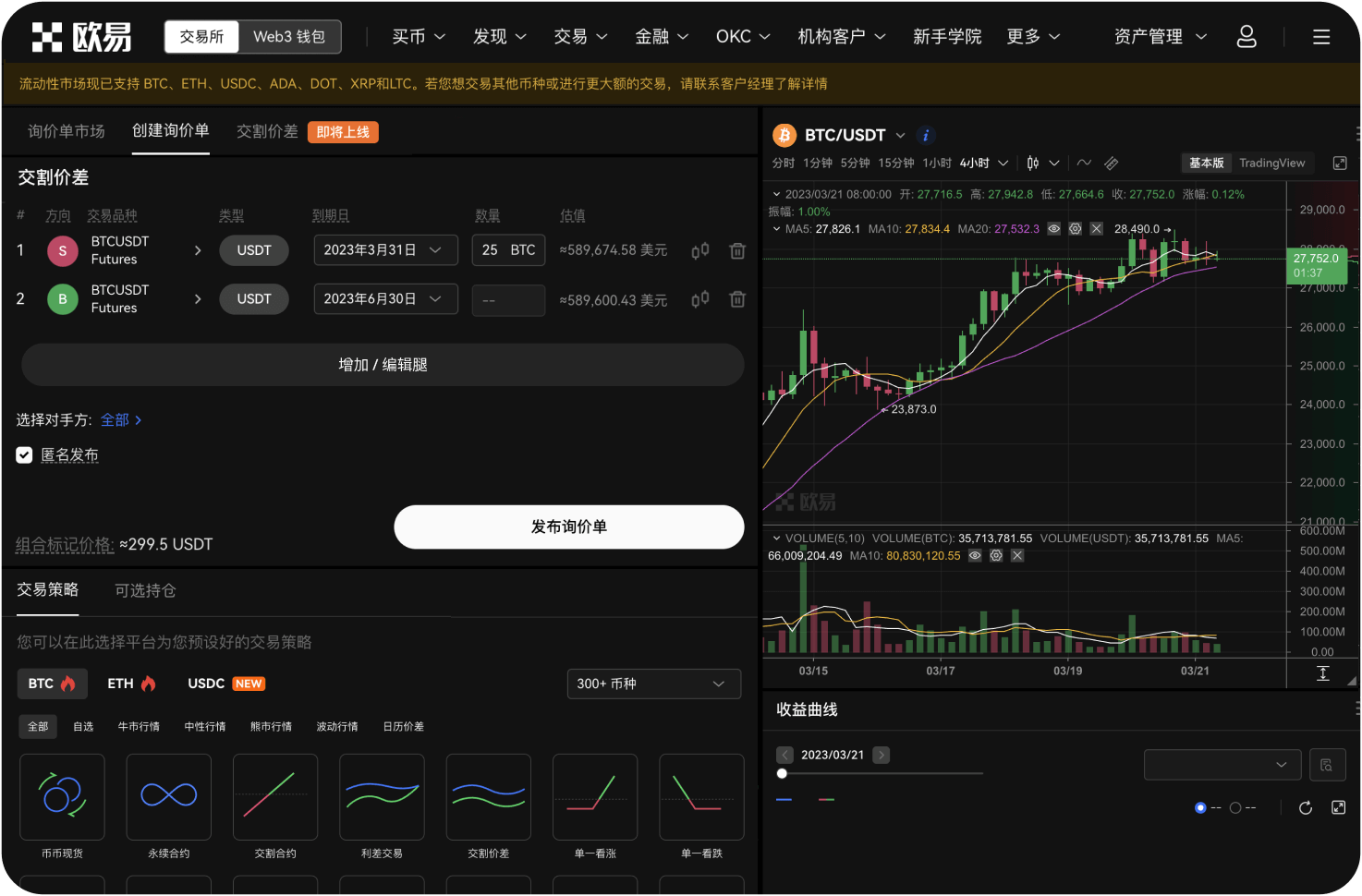 币安支持法币提现吗